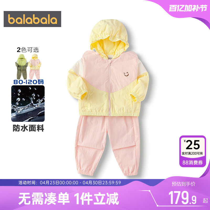 巴拉巴拉儿童运动套装男童女童外套裤子春秋款童装宝宝衣服两件套