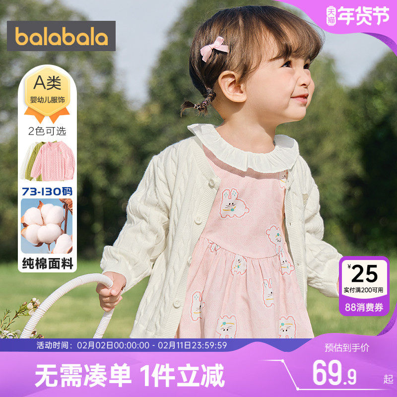 巴拉巴拉宝宝针织衫外套婴儿开衫毛衣春秋款男童女童上衣儿童纯棉