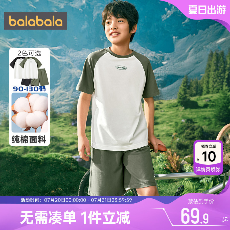 巴拉巴拉男童运动套装中大童宝宝休闲衣服夏季新款童装儿童裤子潮