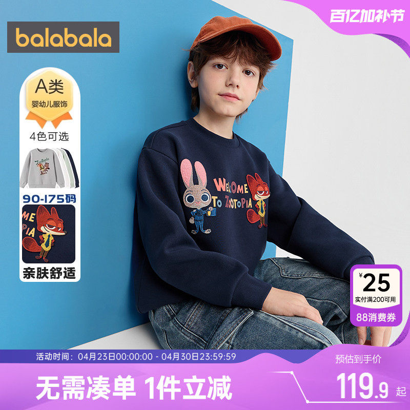 疯狂动物城IP巴拉巴拉儿童卫衣大童打底衫秋冬款童装男童女童上衣