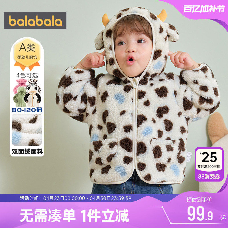 巴拉巴拉宝宝外套男童女童珊瑚绒秋冬季新款童装婴儿衣服儿童加厚