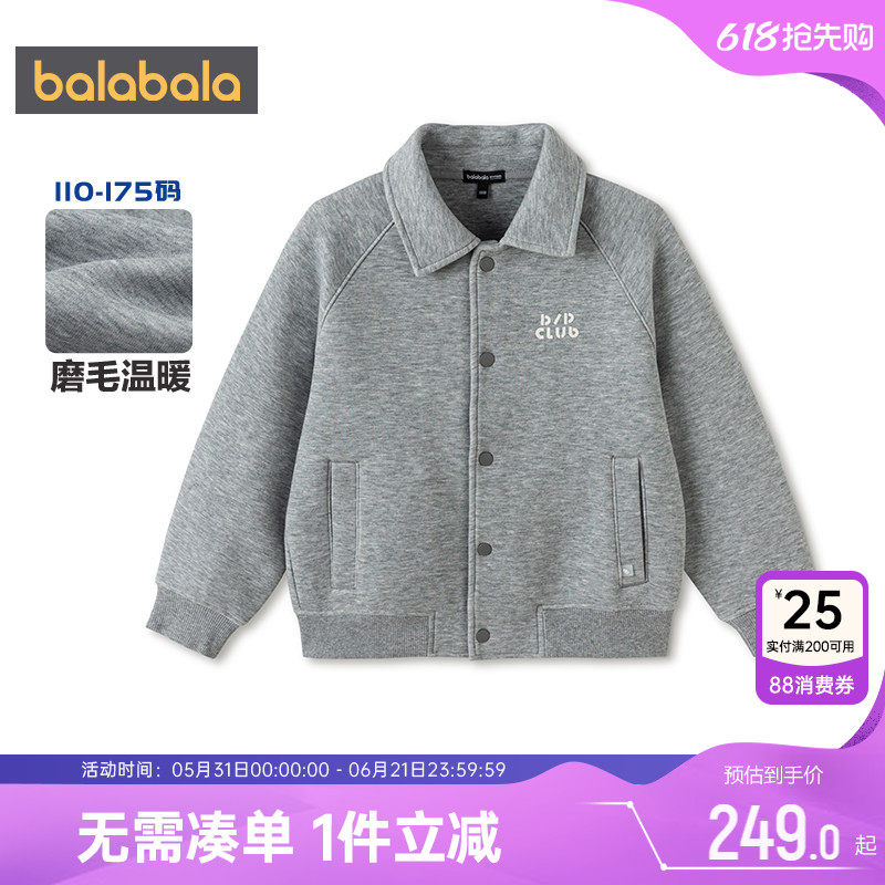【商场同款】巴拉巴拉男童外套中大童夹克衫春秋款童装儿童上衣潮