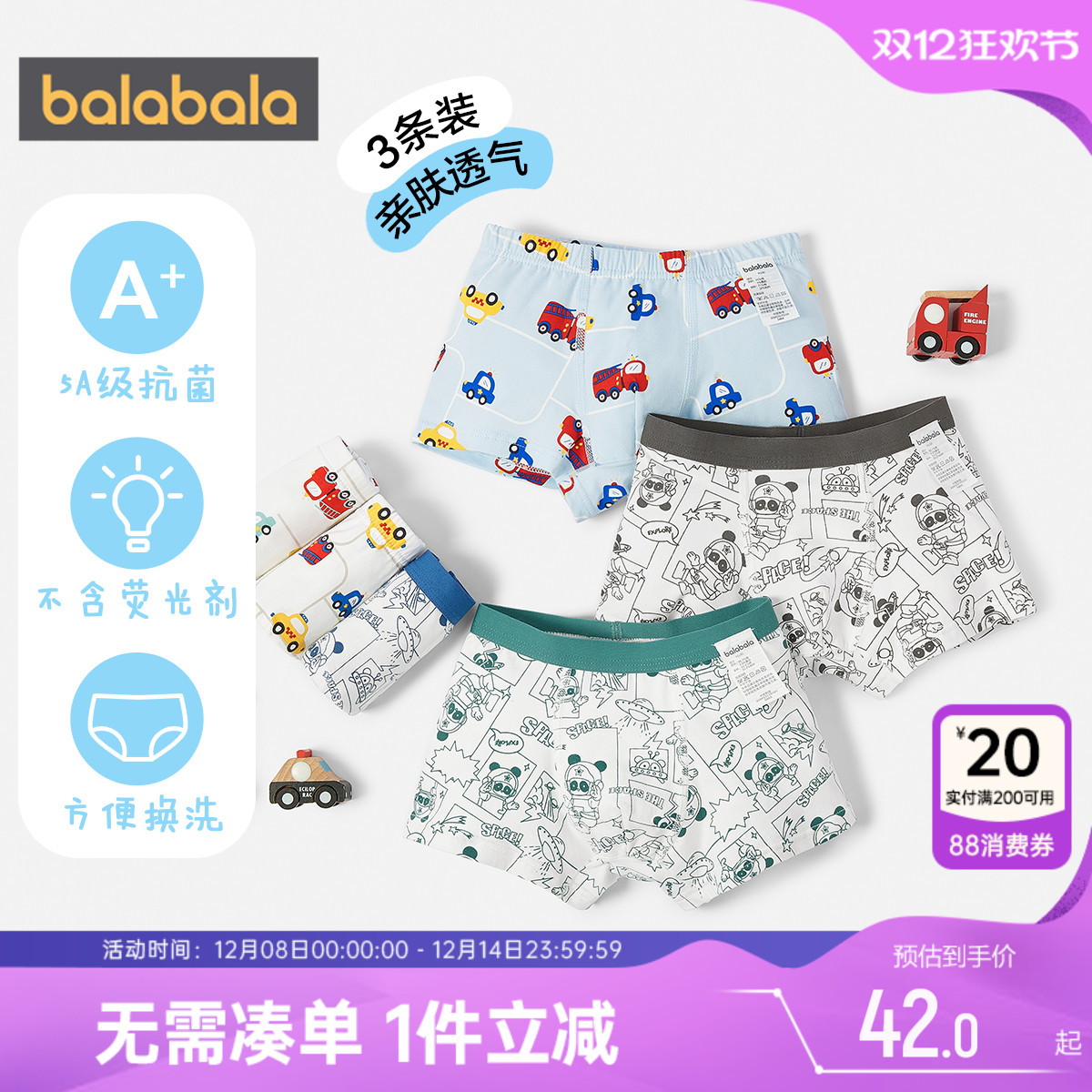 510周年庆，全店直降 抢千款1件立减~