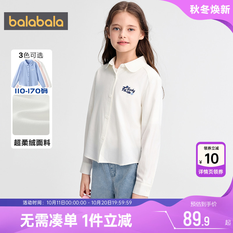 巴拉巴拉女童衬衫中大童白色衬衣