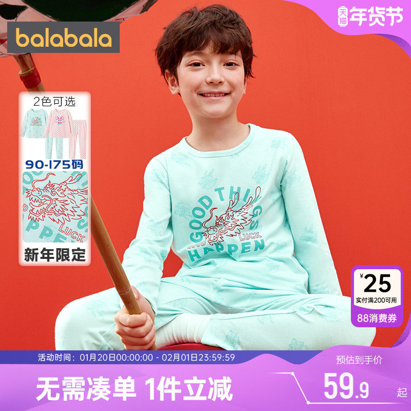 巴拉巴拉儿童秋衣内衣套装男童女童保暖睡衣春秋季装大童宝宝秋裤,童装/婴儿装/亲子装,内衣套装,淘宝优惠券,粉丝福利购,淘宝优惠卷