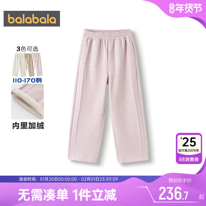 商场同款巴拉巴拉女童裤子中大童加绒阔腿裤秋冬季新款儿童长裤潮,童装/婴儿装/亲子装,裤子,淘宝优惠券,粉丝福利购,淘宝优惠卷