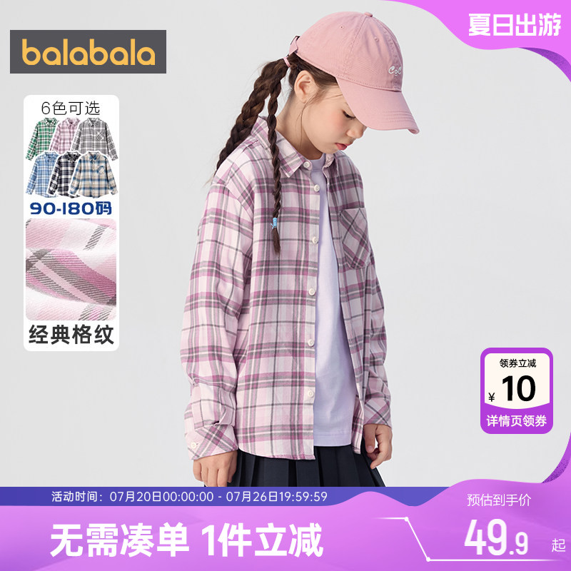巴拉巴拉儿童长袖衬衫男童女童格子衬衣春秋款打底衫中大童上衣潮