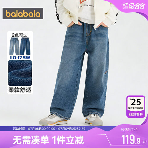 巴拉巴拉男童牛仔裤大童宝宝裤子