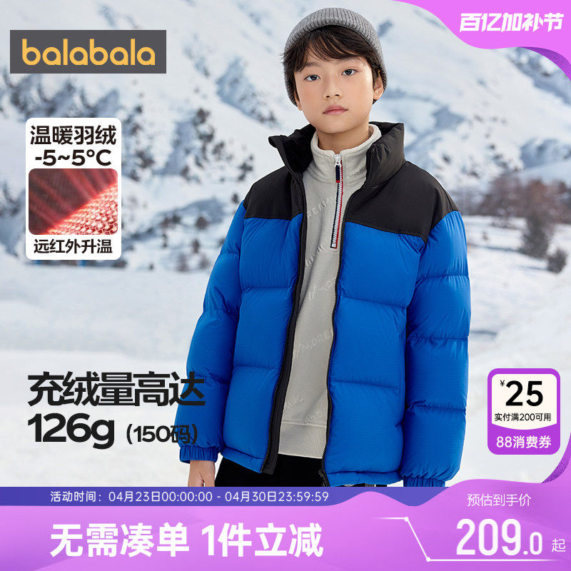 巴拉巴拉儿童羽绒服男童女童中长款外套秋冬款童装中大童宝宝加厚