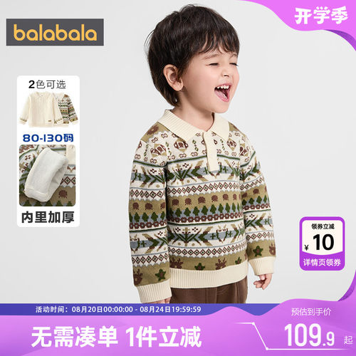 巴拉巴拉男童针织衫宝宝加厚毛衣