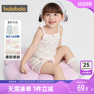 巴拉巴拉女童家居服套装宝宝吊带睡衣夏装2026新款童装儿童空调服