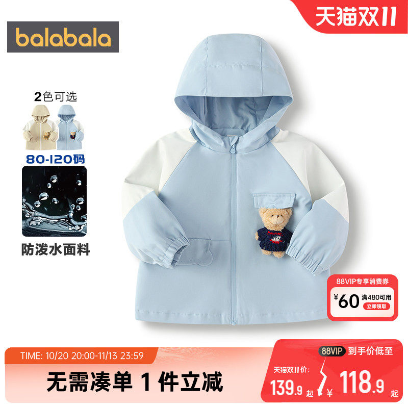 巴拉巴拉男童外套宝宝户外风衣秋