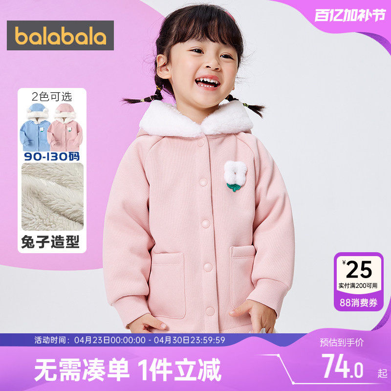 巴拉巴拉女童外套宝宝加绒上衣秋冬季新款童装儿童衣服加厚卫衣潮