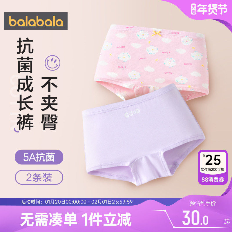 巴拉巴拉女童内裤小童宝宝不夹屁屁平角短裤儿童四角裤a类棉2条装,童装/婴儿装/亲子装,内裤,淘宝优惠券,粉丝福利购,淘宝优惠卷