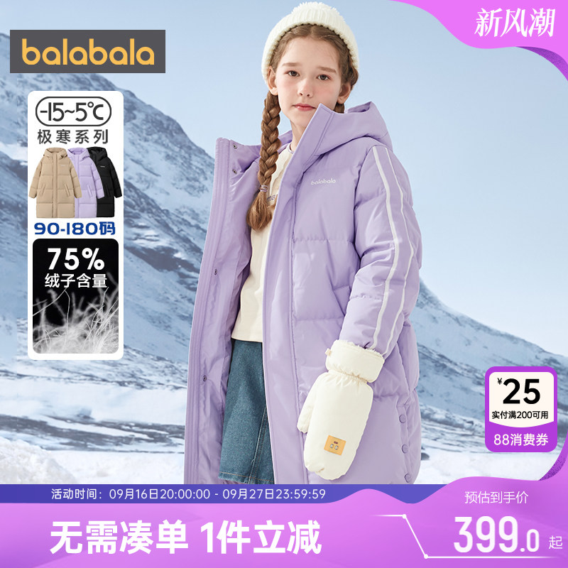 巴拉巴拉儿童羽绒服中大童宝宝长款过膝外套冬季新款男童女童加厚图片