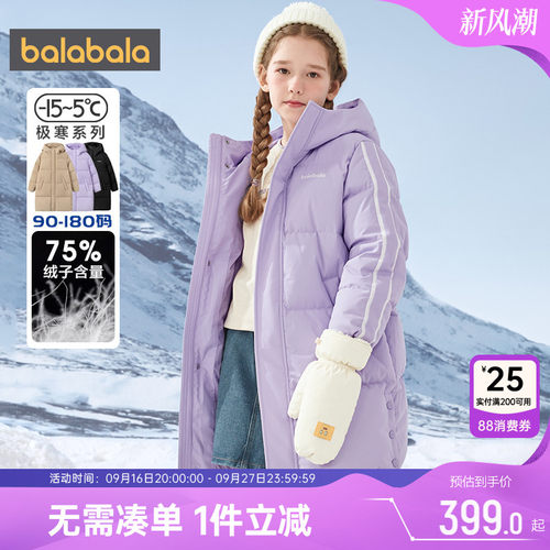510周年庆，全店直降 抢千款1件立减~