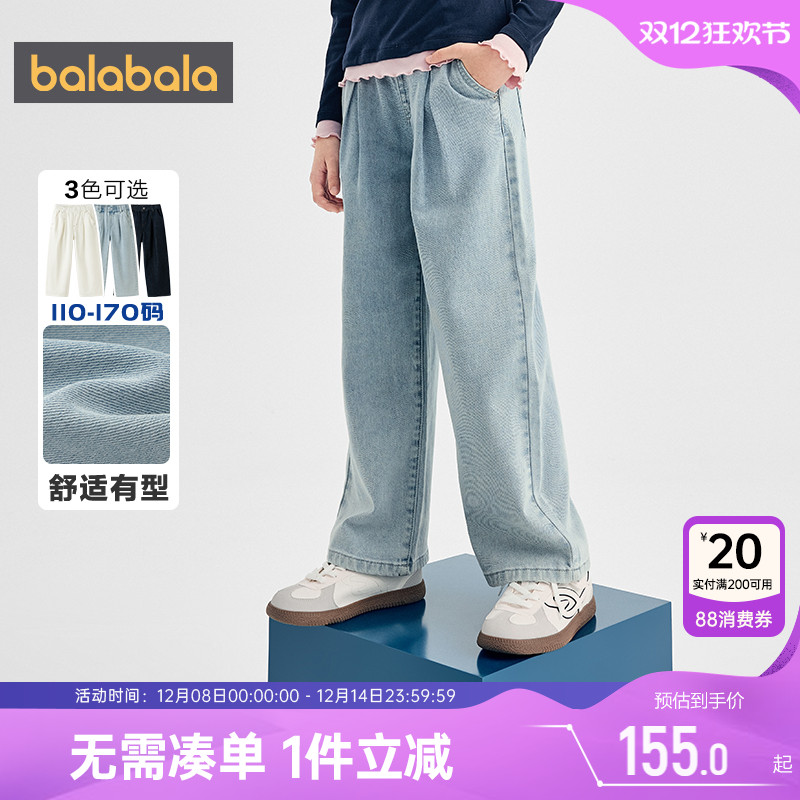 巴拉巴拉女童牛仔裤中大童裤子秋
