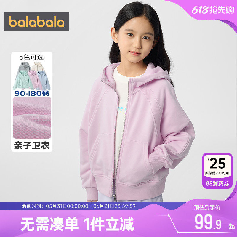 巴拉巴拉儿童外套中大童连帽开衫卫衣春秋款童装男童女童宝宝上衣