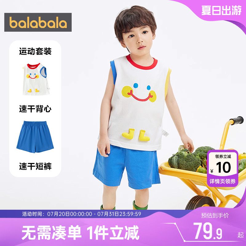 巴拉巴拉男童短袖运动套装宝宝速干背心夏装新款童装儿童衣服短裤