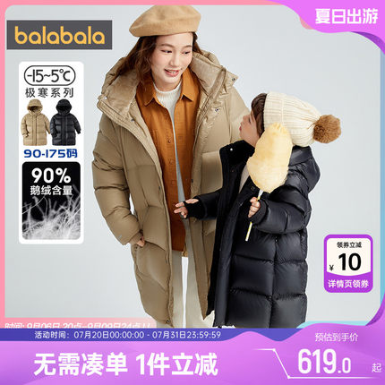 巴拉巴拉儿童羽绒服男童女童加厚鹅绒外套冬季新款童装宝宝中长款