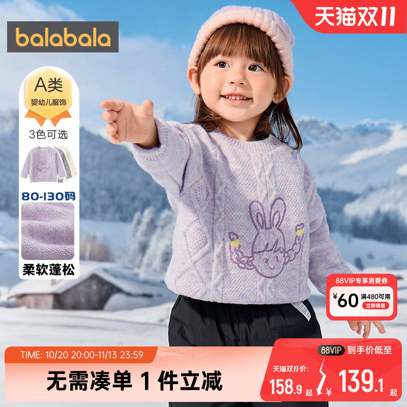 商场同款巴拉巴拉女童针织衫婴儿宝宝毛衣秋冬季新款儿童加厚上衣