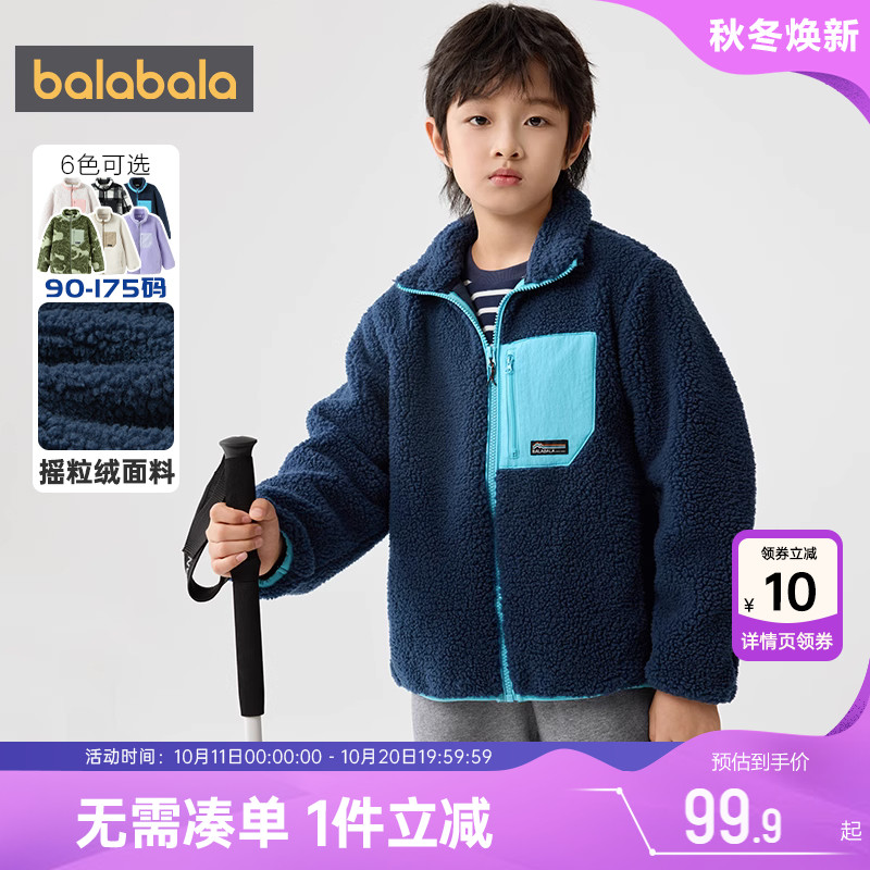 巴拉巴拉儿童加厚摇粒绒卫衣冬季