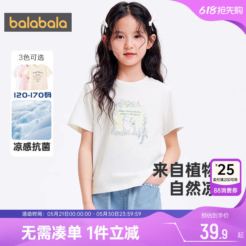 巴拉巴拉女童短袖t恤大童宝宝上衣夏季款衣服童装白色儿童打底衫