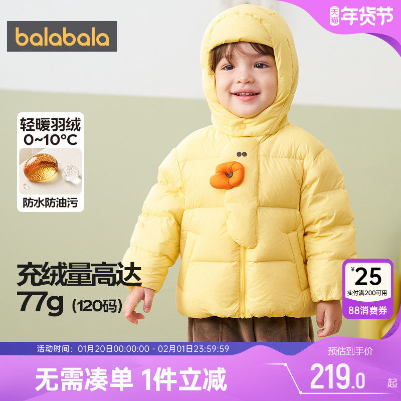巴拉巴拉宝宝羽绒服男童女童外套秋冬款童装儿童连帽上衣婴儿衣服,童装/婴儿装/亲子装,羽绒服,淘宝优惠券,粉丝福利购,淘宝优惠卷
