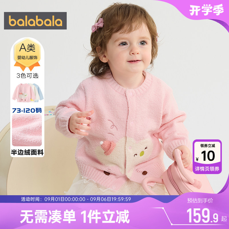 巴拉巴拉宝宝针织衫外套男童女童开衫毛衣冬装2026新款童装打底衫