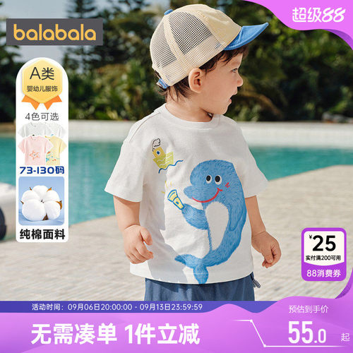 巴拉巴拉男童女童短袖t恤纯棉夏