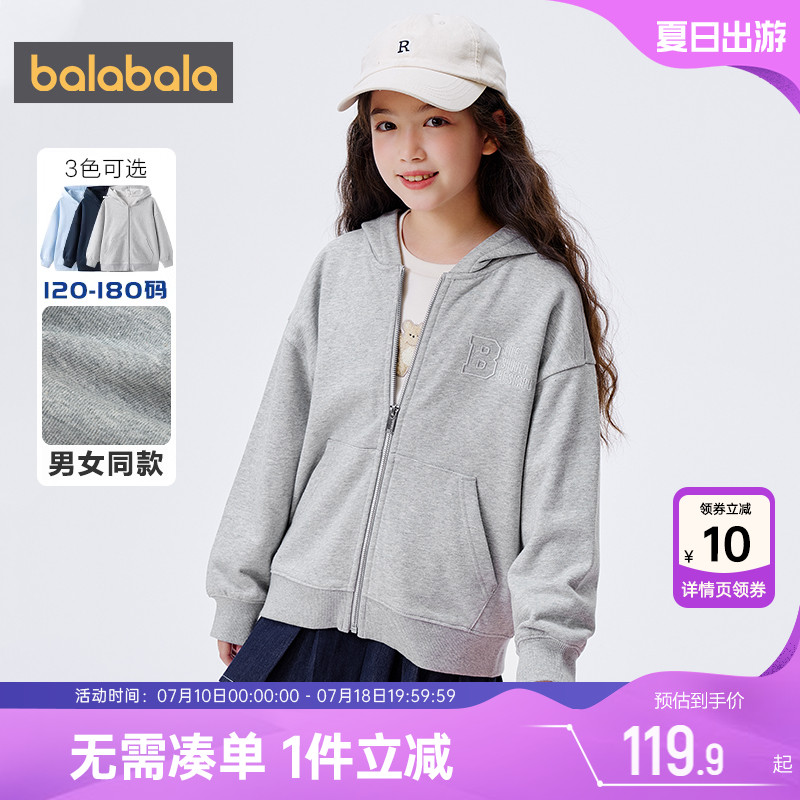 巴拉巴拉男童女童外套中大童宝宝开衫卫衣春秋冬季新款童装儿童厚