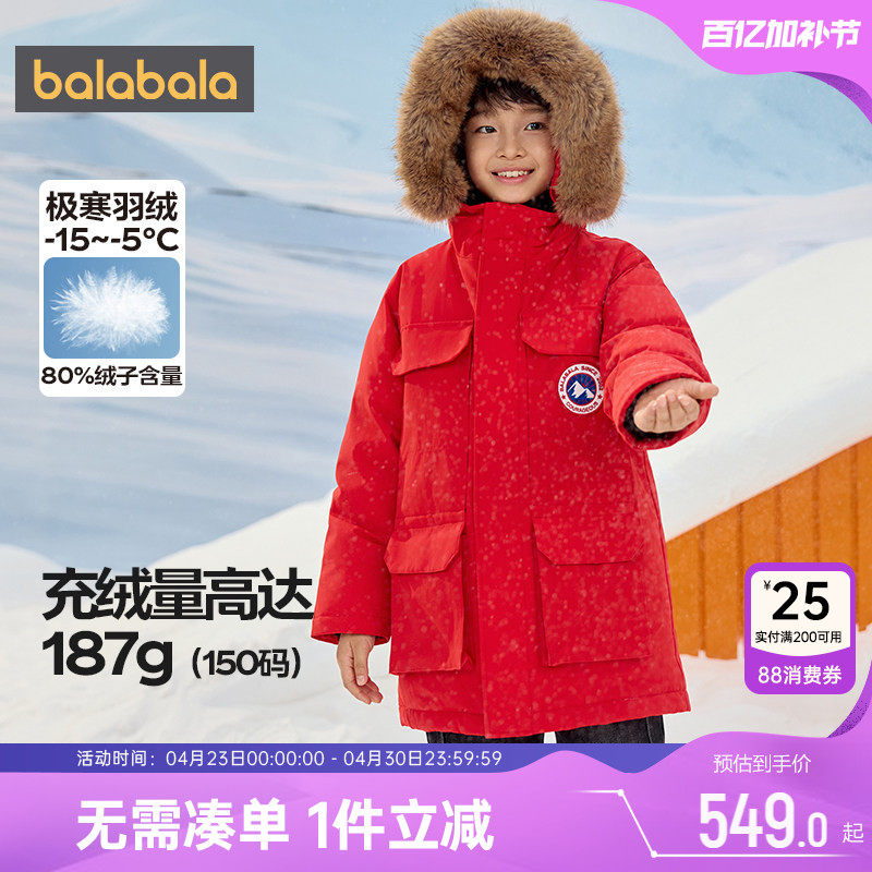 巴拉巴拉儿童羽绒服男童女童加厚中长款外套秋冬款童装宝宝上衣潮