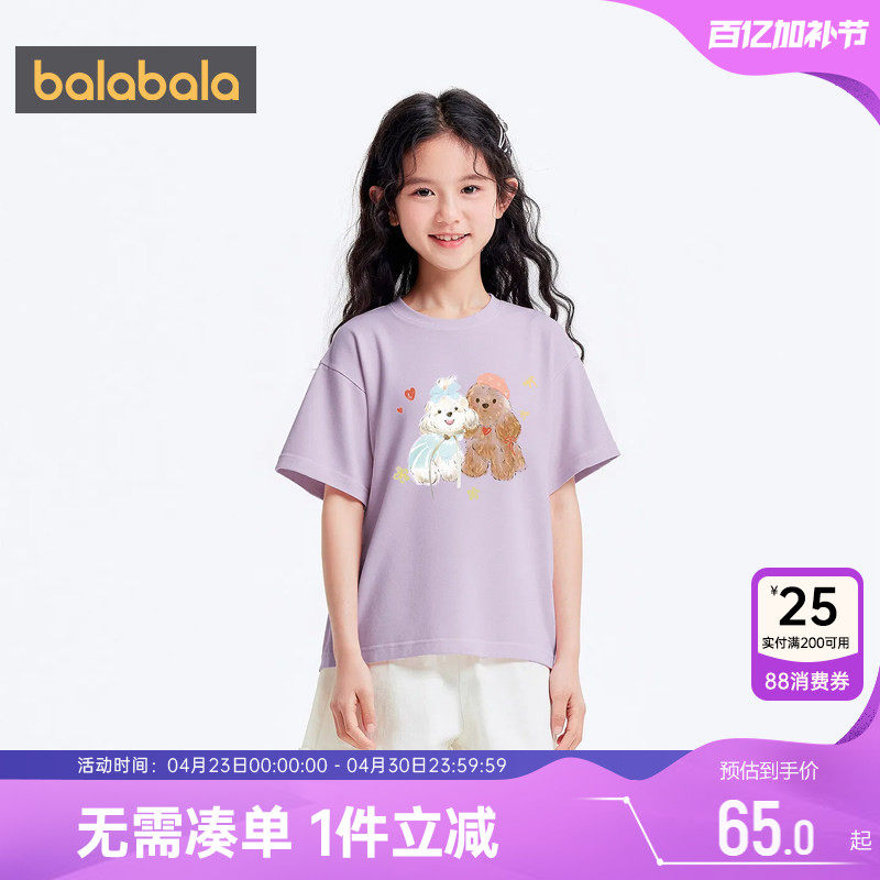 巴拉巴拉女童短袖t恤中大童速干上衣夏装新款童装儿童纯棉衣服潮
