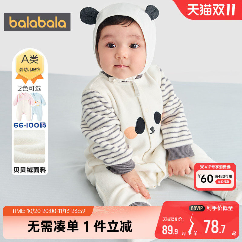 巴拉巴拉宝宝连体衣新生儿外出服