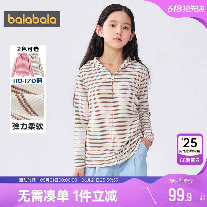 巴拉巴拉女童外套中大童条纹开衫卫衣春秋款童装儿童连帽休闲上衣