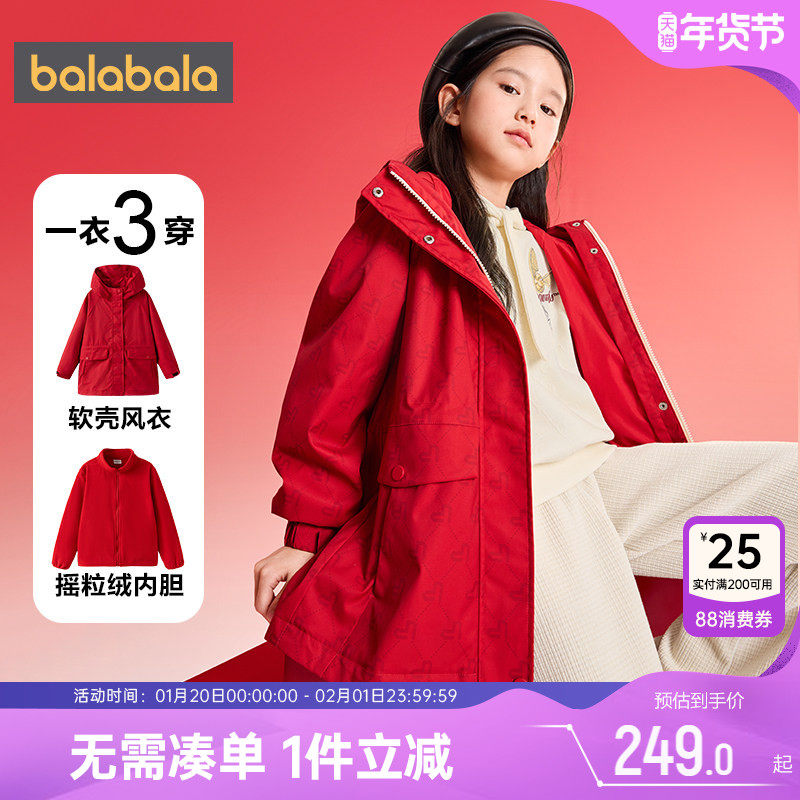巴拉巴拉女童外套儿童三合一摇粒绒春秋季装2025新款童装大童中长,童装/婴儿装/亲子装,普通外套,淘宝优惠券,粉丝福利购,淘宝优惠卷