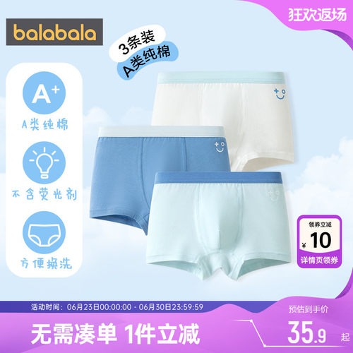 巴拉巴拉儿童棉内裤宝宝短裤平角