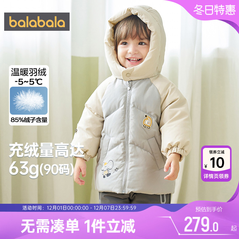 巴拉巴拉儿童羽绒服中长款外套厚