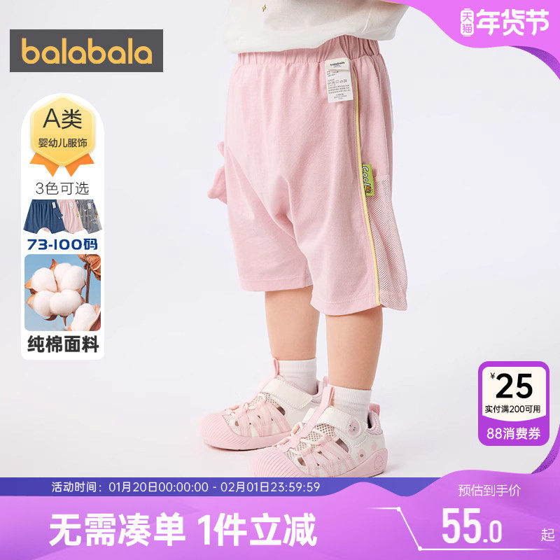 巴拉巴拉宝宝裤子婴儿大pp短裤夏季新款童装男童女童运动中裤薄潮,童装/婴儿装/亲子装,运动裤卫裤,淘宝优惠券,粉丝福利购,淘宝优惠卷