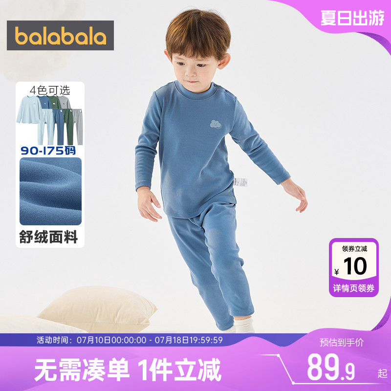 巴拉巴拉男童内衣套装儿童保暖睡衣冬季新款大童宝宝秋衣秋裤反季
