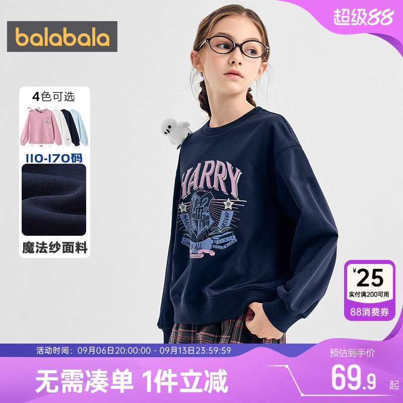 哈利波特IP商场同款巴拉巴拉女童卫衣春秋季新款童装中大童上衣孩