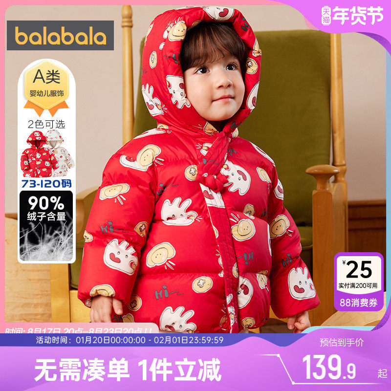 巴拉巴拉婴儿羽绒服男童女童中长外套冬季新款儿童加厚红色宝宝潮,童装/婴儿装/亲子装,羽绒服,淘宝优惠券,粉丝福利购,淘宝优惠卷