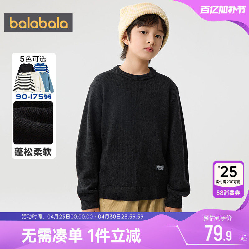 巴拉巴拉儿童针织衫男童女童毛衣冬装新款童装中大童黑色打底衫厚