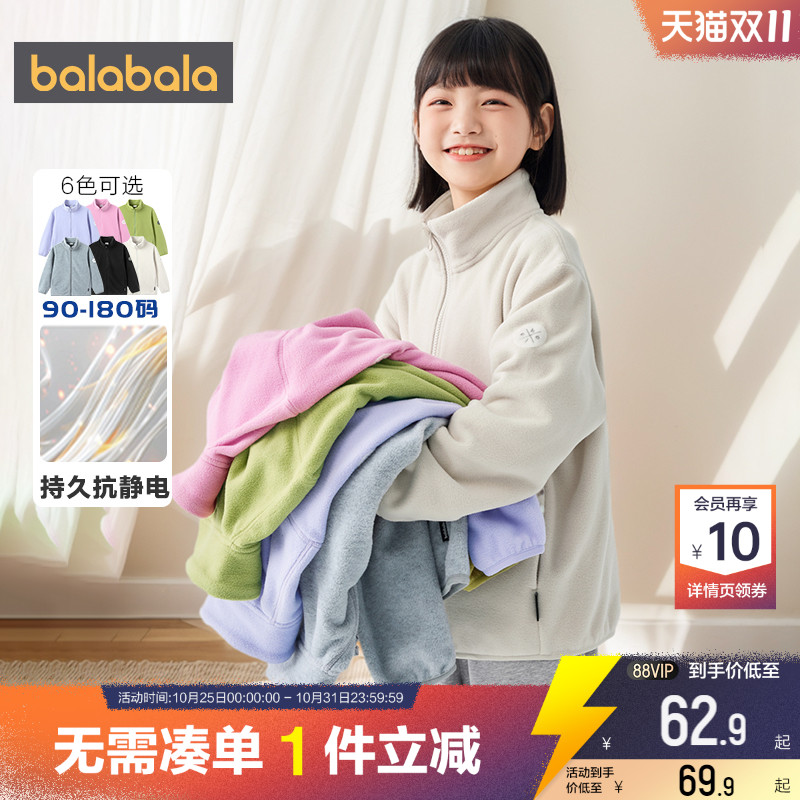 巴拉巴拉摇粒绒保暖外套儿童秋季