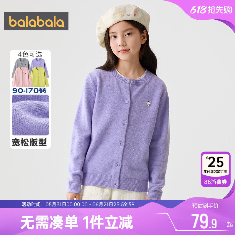 巴拉巴拉儿童毛衣外套男童女童针织衫开衫秋冬季新款童装中大童宝