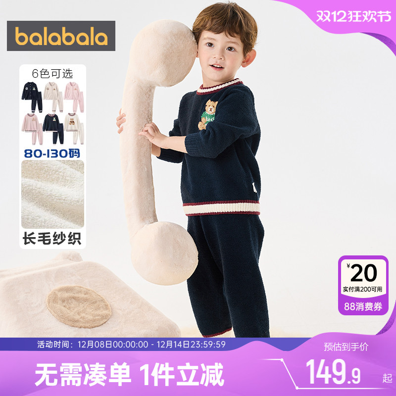 儿童睡衣巴拉巴拉家居服套装加厚