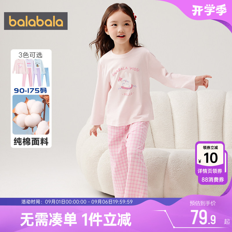 巴拉巴拉宝宝睡衣套装儿童纯棉家居服春秋新款童装男童女童夏季潮