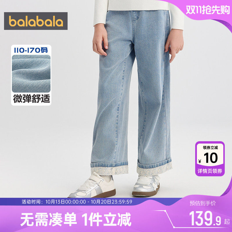 巴拉巴拉女童牛仔裤中大童裤子春秋季新款童装儿童阔腿裤宝宝长裤