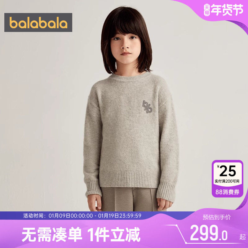 巴拉巴拉男童羊毛针织衫大童宝宝毛衣秋冬季新款童装儿童打底衫孩,童装/婴儿装/亲子装,毛衣/针织衫,淘宝优惠券,粉丝福利购,淘宝优惠卷