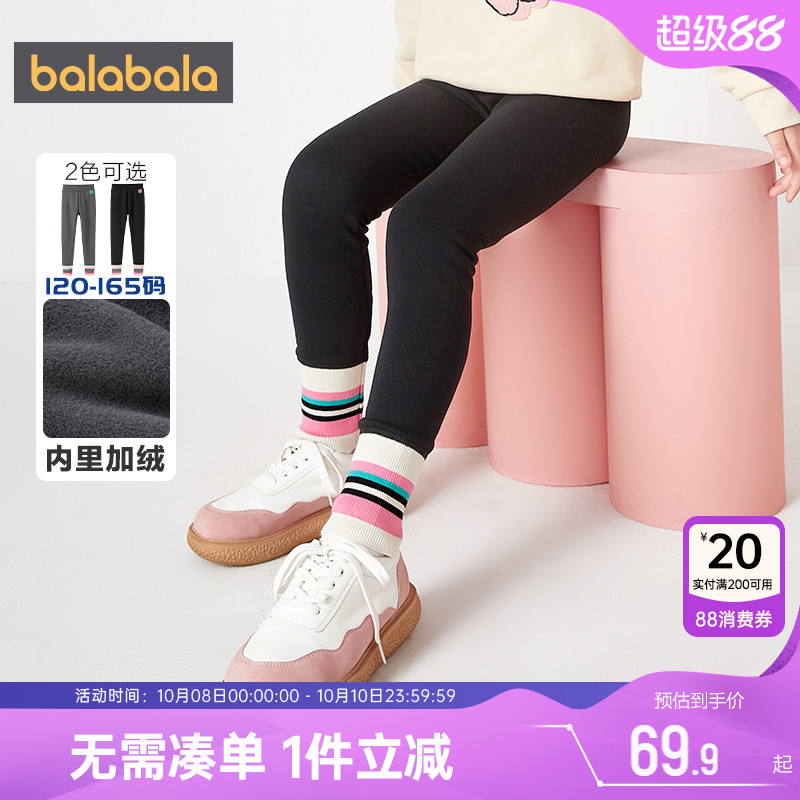 巴拉巴拉女童加绒打底裤儿童加厚裤子秋冬季装新款中大童宝宝长裤